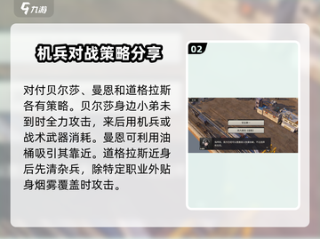 钢岚首领剿灭⚡野蛮生长通关秘籍来了！截图3