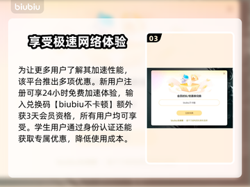 天际线2闪退？这款加速工具🔥让你畅玩一整天！🎮截图4
