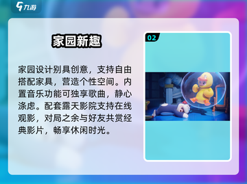 元梦之星上线时间曝光！🔥截图3