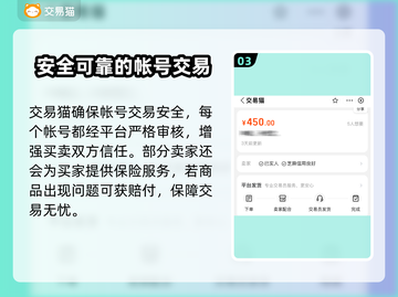 狂龙怒斩🔥买号超值平台大揭秘！截图4