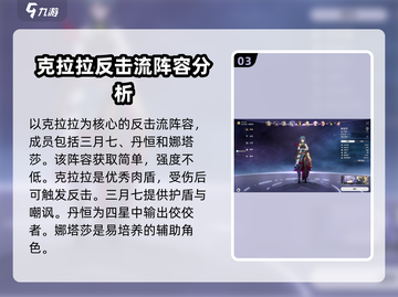 崩坏星穹铁道🔥最强阵容搭配攻略来啦！截图4