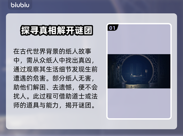 纸人闪退？❌一键解决纸人闪退秘籍🎉截图2
