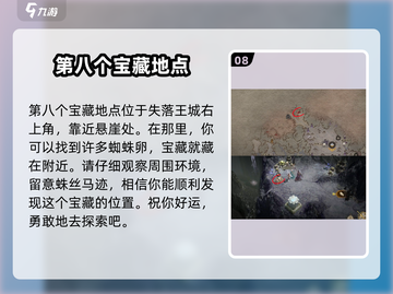《原神》龙息神寂三只耳宝藏全收集攻略💎截图9