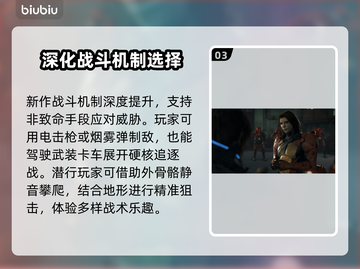 死亡搁浅2不再是送快递？核心玩法大曝光💥🎮截图4