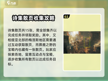 龙息神寂🔥支线任务全攻略✅轻松完成！截图3