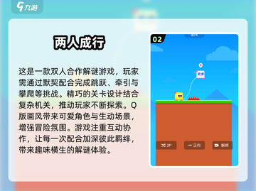 情侣必玩🔥2025超甜游戏推荐💖截图3