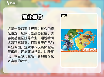 2025超🔥经营家园游戏推荐🎮🏠截图6