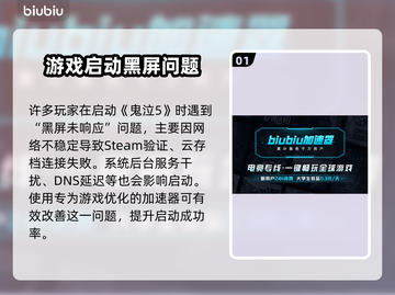 🎮鬼泣5黑屏进不去？一招解决！💥截图2