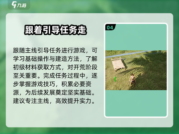荒野起源💥测试资格获取渠道大曝光！🔥截图5