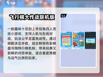 🔥2024超嗨团队游戏大揭秘！🎉截图3