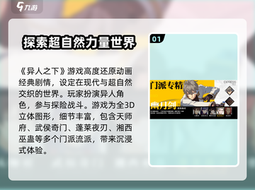 异人之下手游🔥超燃格斗等你来战！截图2