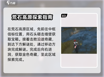 鸣潮📖全地图收集攻略，一键get💯全收集！截图4