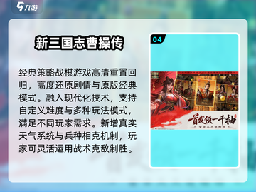 🔥2025战棋手游TOP榜💥单机神作全收录✨截图5