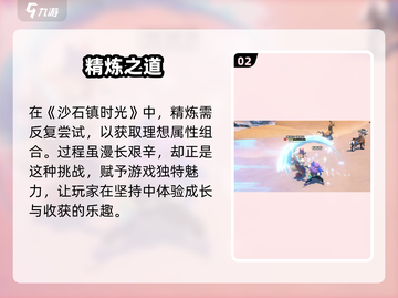 沙石镇时光斩月神装曝光💥截图3