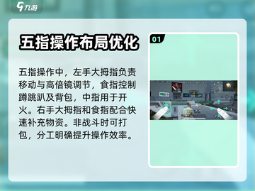 绝地求生未来之役🔥五指键位码分享🎉截图2