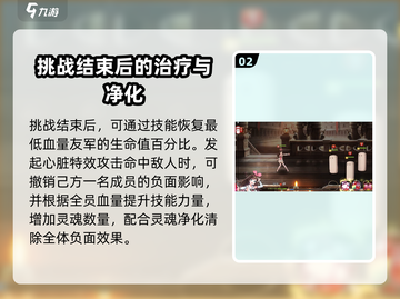 第七史诗🔥绊爱技能超详细解析来啦！💥截图3