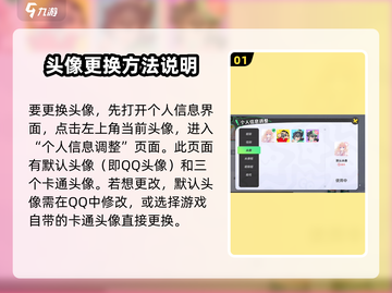 元梦之星🔥超简单换头像方法💎游戏党必看！截图2