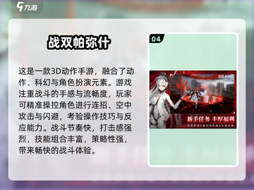 🔥2025最火二次元科幻游戏大揭秘！🎮✨截图5