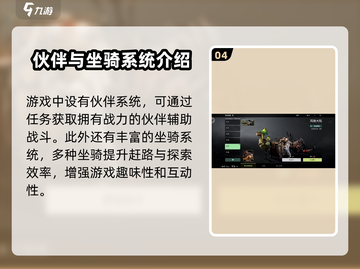 破碎之地🔥开放世界冒险游戏🎉截图5