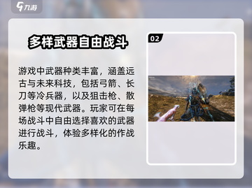 星际战甲手游上线时间⚡等不及了！🔥截图3