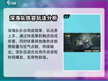 忘却前夜🔥最强开荒阵容分享，速来围观！截图6
