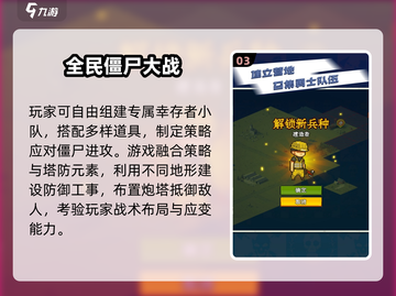 🔥2025超耐玩丧尸塔防手游推荐！🎮截图4