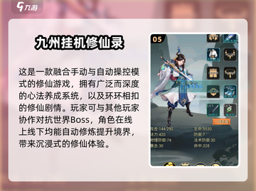 🔥2024修仙游戏排行！人气爆款全在这截图6