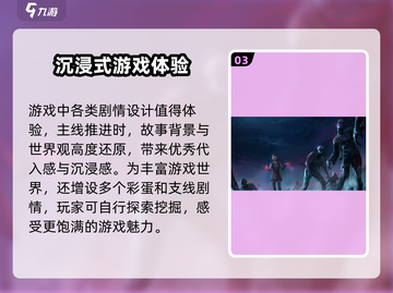 异人之下手游🔥超全玩法介绍，新手必看！截图4