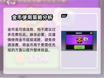爆裂小队资源分配🔥助你称霸游戏💥截图4