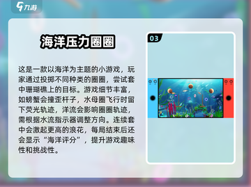 🌊2025超火大海游戏TOP榜🔥玩转海洋必下清单！截图4