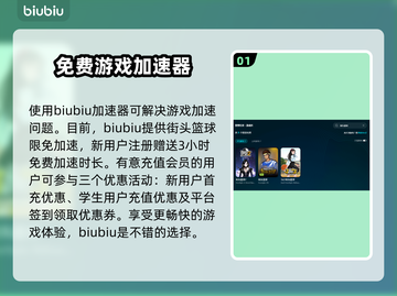 街头篮球延迟卡顿？🔥一招教你轻松解决！截图2