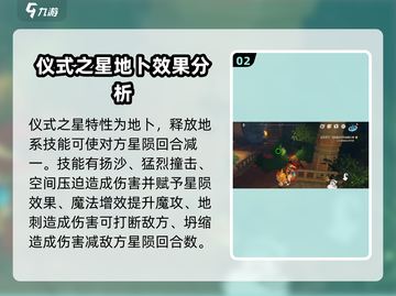 洛克王国手游🔥仪式之星玛雅获取秘籍✨截图3