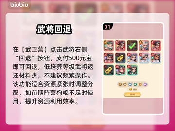 【巨神军师】回退竟返这么多？💰截图2