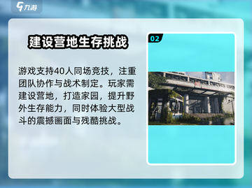 《七日世界》手游🔥内测时间大曝光！💥截图3