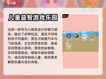 2023🔥超好玩的免费智力游戏推荐💡截图2
