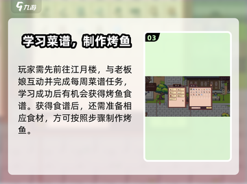 🎮江城创业记鱼玩法大揭秘！截图4