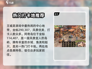 《森之国度》拍照点大揭秘📸✨截图2