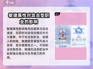 巴风特之怒🔥敏捷属性加点超详细分享！截图3