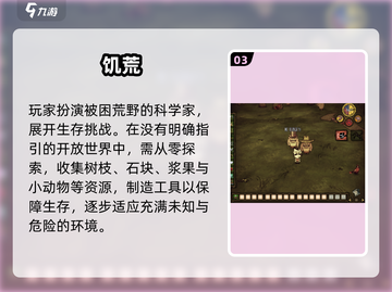 🔥2025生存游戏TOP榜新鲜出炉！🎮截图4