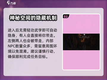 燕云十六声💥偷学九剑完成方法💎截图3
