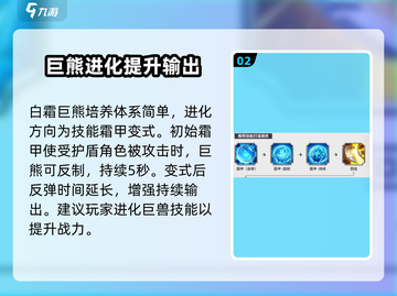万龙觉醒🔥巨兽进化完全指南🎉截图3