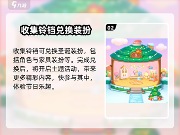 保卫萝卜4🎄圣诞活动玩法大全，轻松通关不求人！截图3