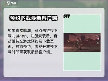 鸣潮🔥资格招募测试参加方法大曝光！截图3