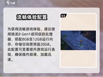 剑中手游配置要求🔥高吗？🎮截图4