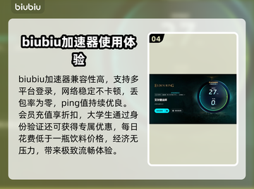 艾尔登法环😎总是闪退？加速器帮你搞定！截图5