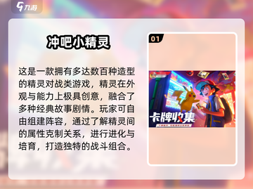 🔥2025超好玩免费精灵手游推荐✨截图2