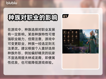 博德之门3🔥种族职业最佳搭配推荐！💡截图2