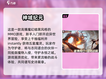 🔥2024必玩暗黑魔幻手游合集，沉浸式体验等你来！🔥截图4