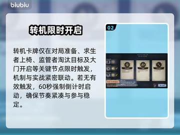 【第五人格】终场狂欢暴击！🎁超爽玩法&神级奖励截图3