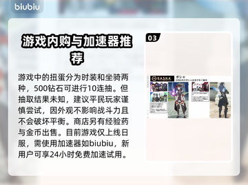 蓝色协议交易系统全攻略！玩家必看👇💎截图4